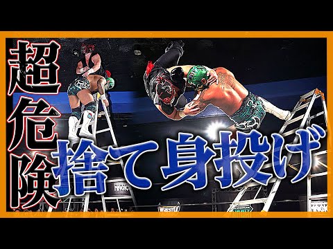 【衝撃映像】「そんな高さから人を投げてはいけない！」何でもありの超危険技の応酬に会場から叫び声が！両国大会で忍者 vs 大巨人が電撃決定！5.4両国 チケット＆レッスルユニバースPPV好評発売中！