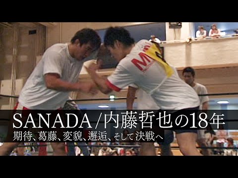 【新日本プロレス】SANADA / 内藤哲也 18年の歴史 〜期待、葛藤、変貌、邂逅、そして決戦へ〜