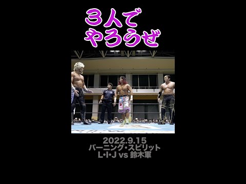 【Fighting talk!】憧れのシチュエーション ヒロムver.【新日本プロレス】 #shorts