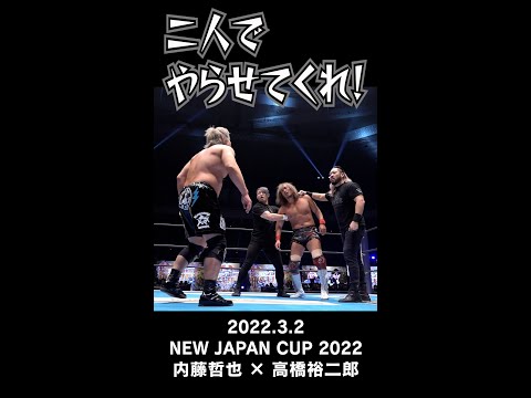 【Fighting talk!】裕二郎という男【新日本プロレス】 #shorts