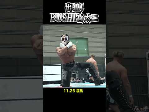 【新日本プロレス】出現！BUSHI森太二 #shorts