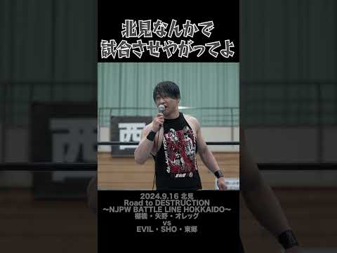 【Fighting talk!】目の前に責任者【新日本プロレス】 #shorts