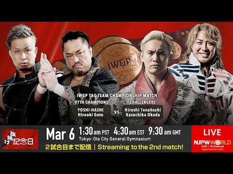 3/6(月)『旗揚げ記念日』大田区総合体育館大会【2試合のみ配信】| #njpw51st 3/6/23 [Only 2 matches]