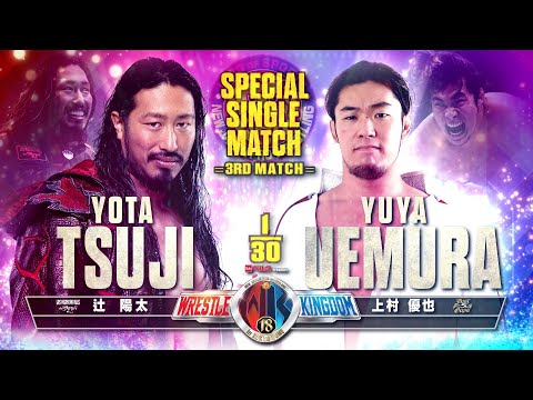 【煽りVTR】辻 陽太 vs 上村優也【新日本プロレス 2024.1.4 東京ドーム】