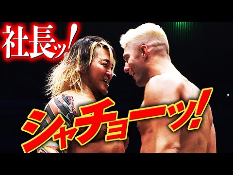 場内大社長コール！新日本プロレス・棚橋弘至”新社長”初ファイト！小川良成＆ザック・セイバーJr.の師弟タッグを相手に存在感を見せつける！1.2有明アリーナ大会はWRESTLE UNIVERSEで配信中