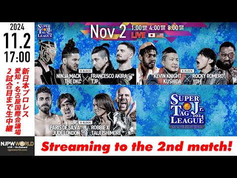 【LIVE】11月2日(土) SUPER Jr. TAG LEAGUE 2024 ～Road to #njpst ～［2試合のみ配信］ |  #njsjtl  [Only 2 matches]