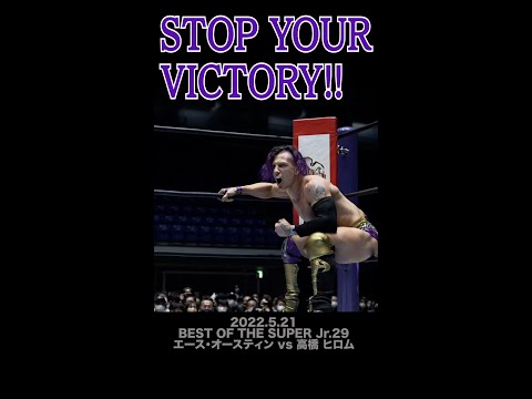 【Fighting talk!】STOP YOUR VICTORY！【新日本プロレス】 #shorts