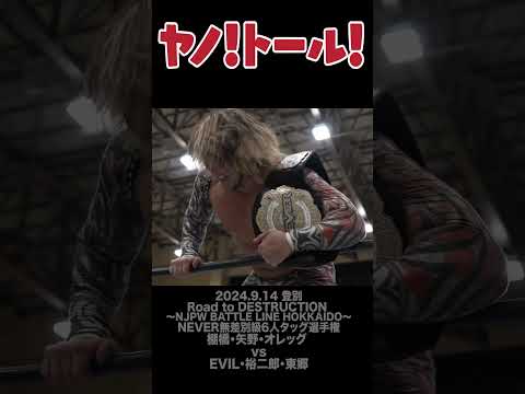 【Fighting talk!】新日本の愛され社長【新日本プロレス】 #shorts