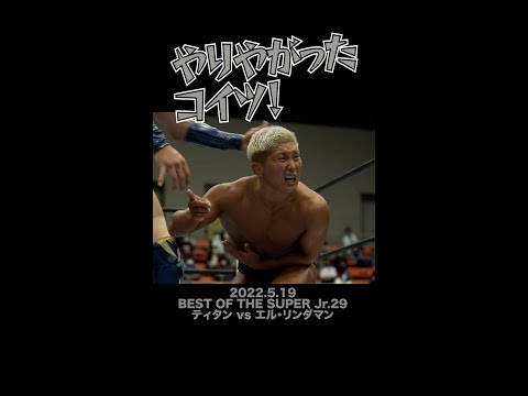 【Fighting talk!】悔しいリンダマン！【新日本プロレス】 #shorts