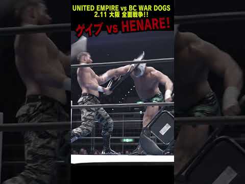 【新日本プロレス】UE vs BCWD 全面戦争！ ゲイブ vs HENARE！#shorts