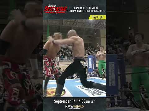 新日本プロレス『Road to DESTRUCTION ～NJPW BATTLE LINE HOKKAIDO～』(9.14) ハイライト #shorts