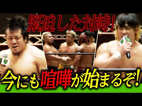 爆発寸前の火薬庫状態！稲村愛輝が新日本プロレス大岩陵平を挑発！北宮や征矢も熱い決意を表明し、闘志が渦を巻く激戦の機運が高まる《8.4(日)横浜武道館 開幕戦はABEMAで無料生中継&チケット発売中》