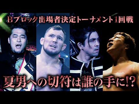 【新日本プロレス】NEW JAPAN SOUL 2024 オープニングVTR【2024.6.23 かみす防災アリーナ】