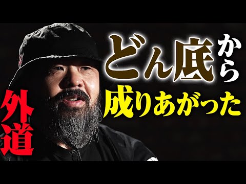 NOSAWA論外引退で新日本プロレス・外道を相手に指名「引退試合だからと言って花持たせるつもり毛頭ねぇよ！」2.21東京ドームABEMA PPV生中継｜プロレスリング・ノア