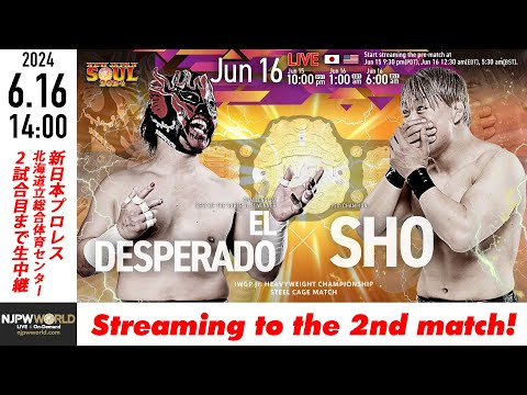 【LIVE】6月16日(日) NEW JAPAN SOUL 2024［2試合のみ配信］ |  #njSOUL 6/16/24 [Only 2 matches]